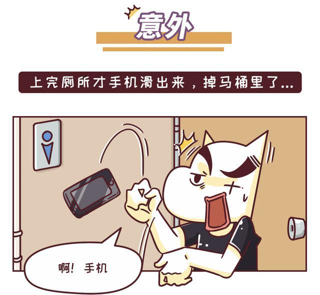 容城管道疏通-手机掉厕所怎么办?